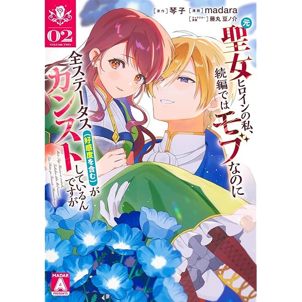 Amazon.co.jp: 悪女と呼ばれた私、転生先でも悪役です 1 (B's-LOG